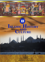 SAMAGRA  CLASS 12 Book For Islamic History PDF DOWNLOAD