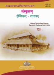 SCERT KERALA CLASS 12 Book For Sanskrit Sastra PDF DOWNLOAD