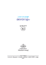 SCERT KERALA CLASS 11 Book For Malayalam PDF DOWNLOAD