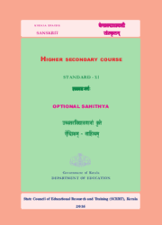 SCERT KERALA CLASS 11 Book For Sanskrit Sahithya PDF DOWNLOAD