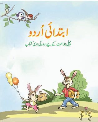 NCERT CLASS 1 BOOK FOR Ibtedai Urdu-I PDF DOWNLOAD