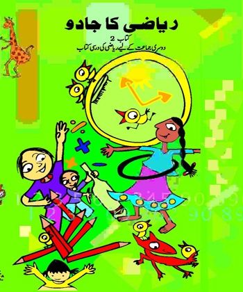 NCERT CLASS 2 Book For Riyazi ka Jadu-II(Urdu) PDF DOWNLOAD