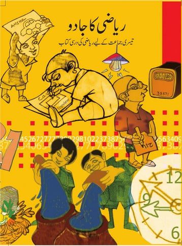 NCERT CLASS 3 Book For Riyazi Ka Jadoo-Maths  PDF DOWNLOAD