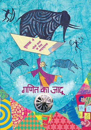 NCERT CLASS 4 Book For Ganit Ka Jadu PDF DOWNLOAD