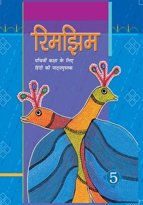 NCERT CLASS 5 Book For Rimjhim PDF DOWNLOAD