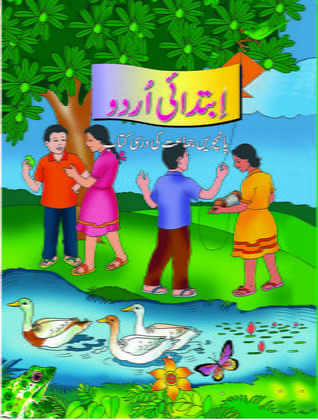 NCERT CLASS 5 Book For Ibtedai Urdu Class-V PDF DOWNLOAD