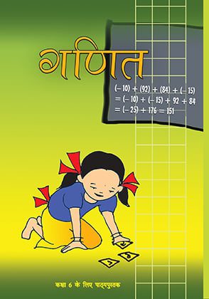 class 6 maths in hindi pdf