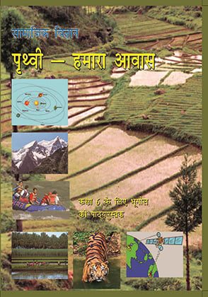 NCERT CLASS 6 Book For Prithavi Hamara Avas (Bhugol) PDF DOWNLOAD