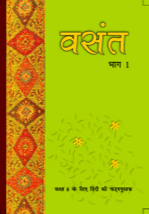 NCERT CLASS 6 Book For Vasant PDF DOWNLOAD