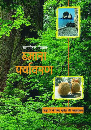 NCERT CLASS 7 Book For Hamara Paryavaran PDF DOWNLOAD