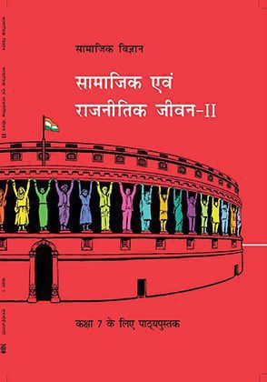 NCERT CLASS 7 Book For Samajik aur Rajniti Jeevan PDF DOWNLOAD