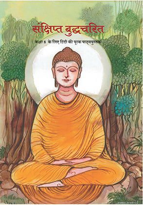 NCERT CLASS 8 Book For Sanshipt Budhcharit PDF DOWNLOAD