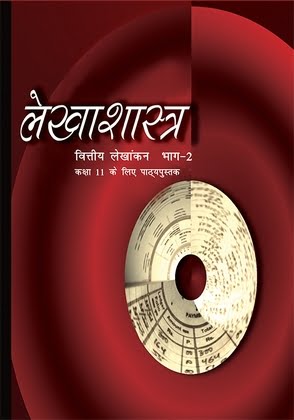 NCERT CLASS 11 Book For Lekhashastra-II PDF DOWNLOAD