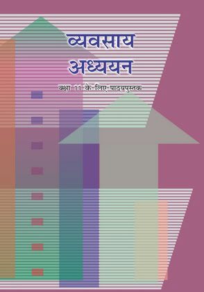 NCERT CLASS 11 Book For Vyavsay Adhyanan PDF DOWNLOAD