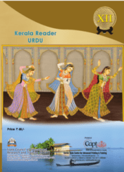 SAMAGRA  CLASS 12 Book For Urdu second Language PDF DOWNLOAD