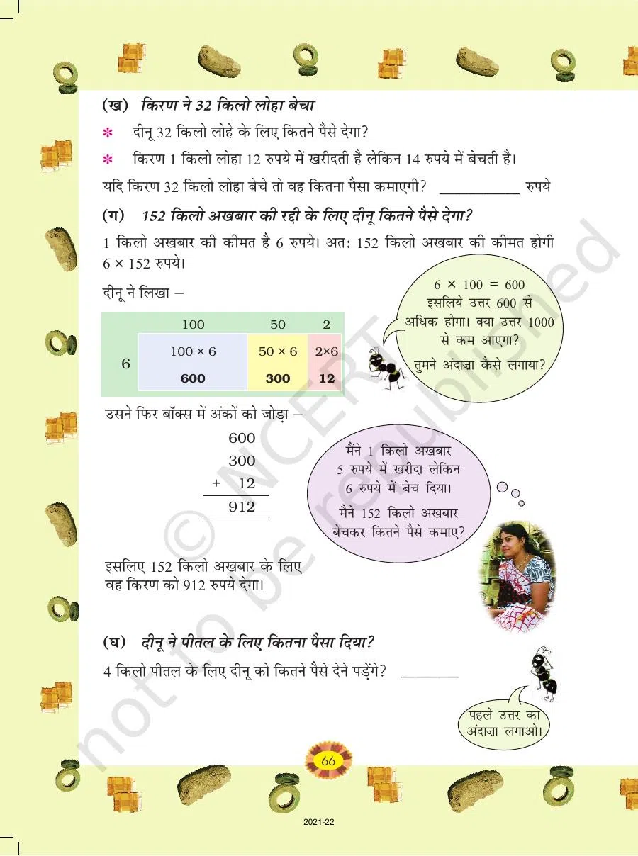 Class 4 Mathematics Ganit Ka Jadu Chapter 6