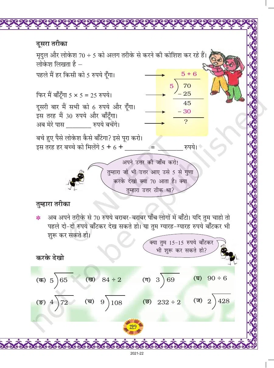 Class 4 Mathematics Ganit Ka Jadu Chapter 11