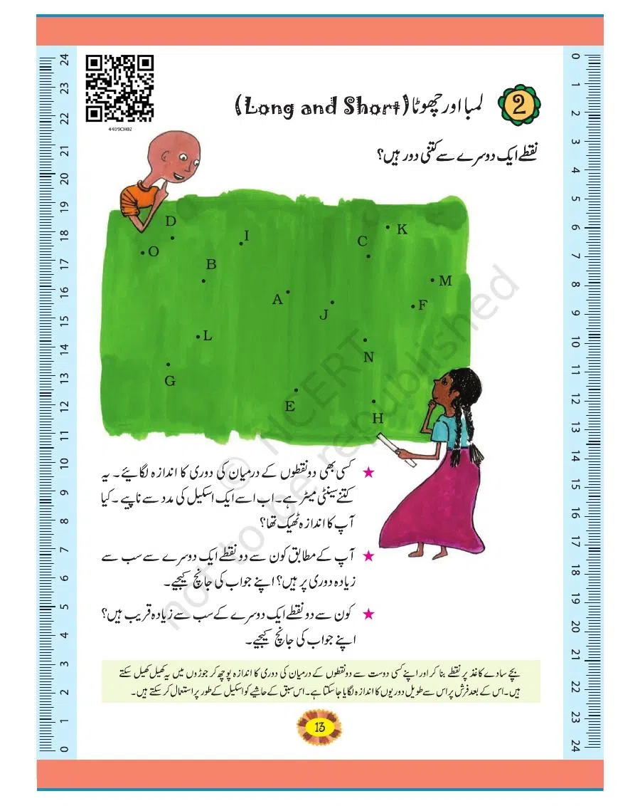 Class 4 Mathematics Riyazi Ka Jadu urdu Chapter 2