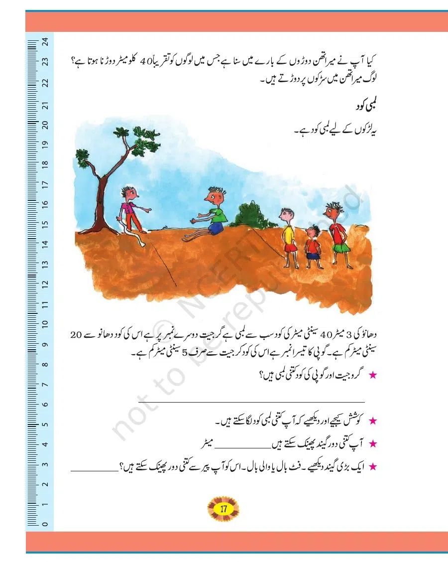 Class 4 Mathematics Riyazi Ka Jadu urdu Chapter 2