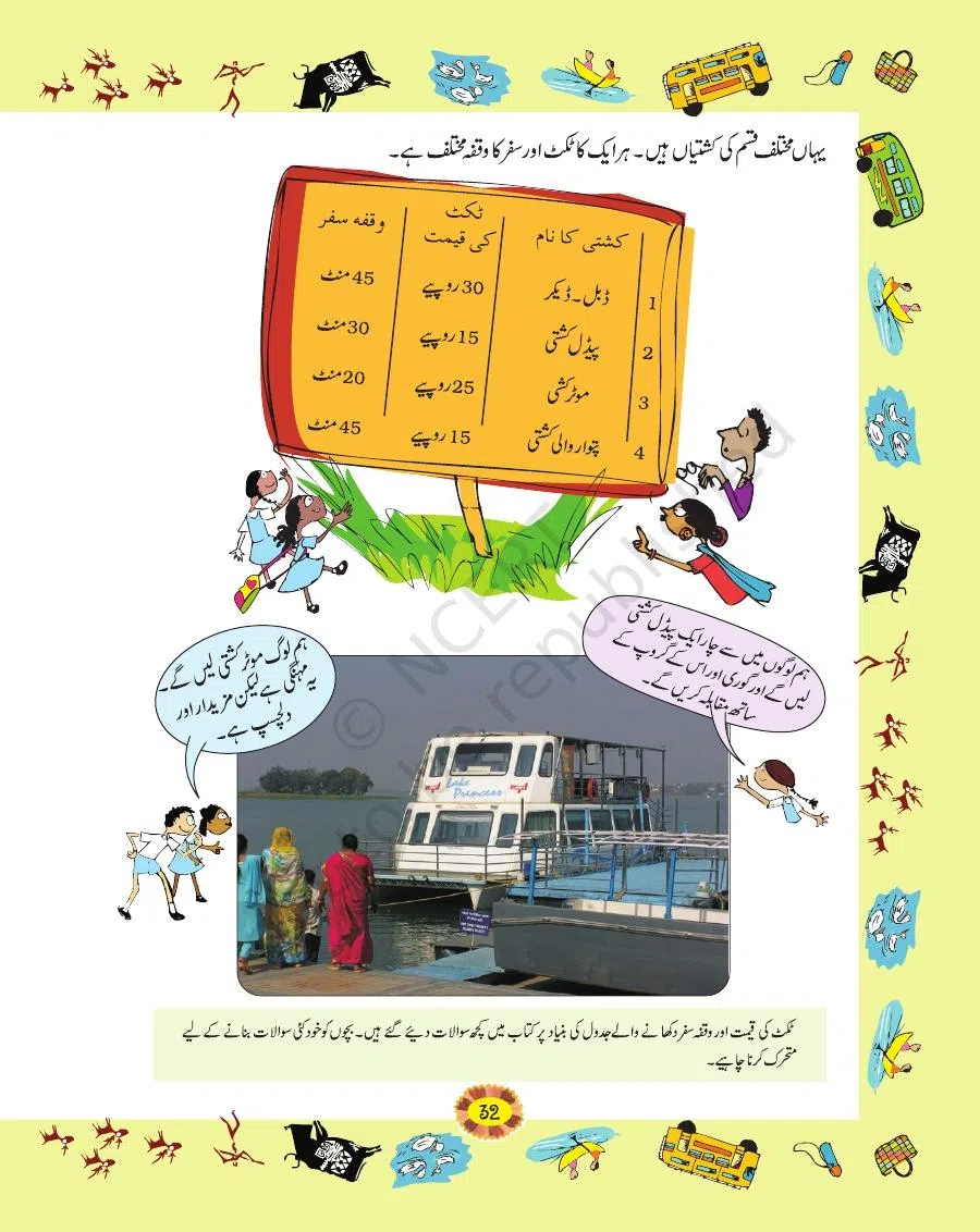 Class 4 Mathematics Riyazi Ka Jadu urdu Chapter 3