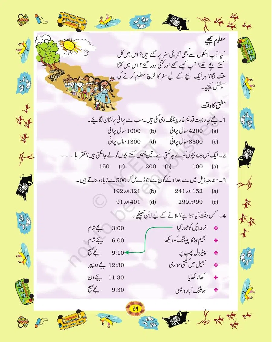 Class 4 Mathematics Riyazi Ka Jadu urdu Chapter 3