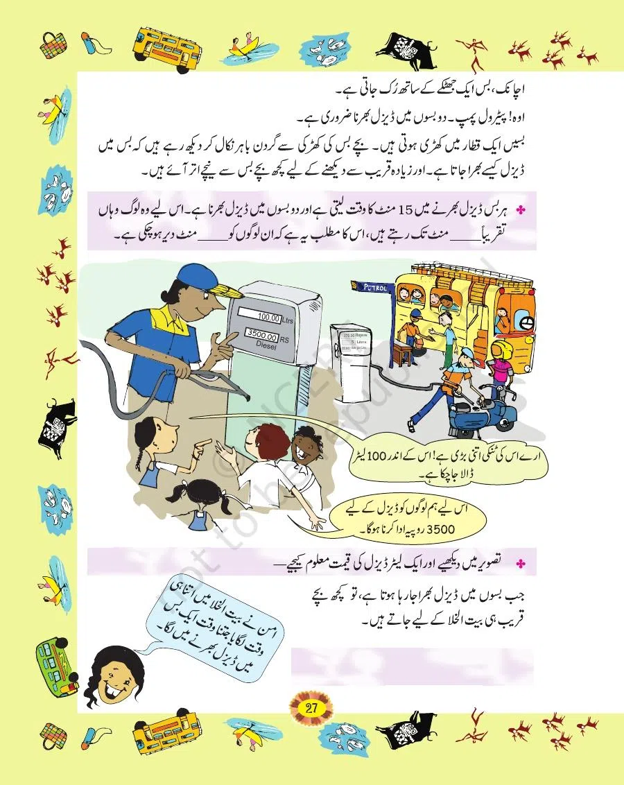 Class 4 Mathematics Riyazi Ka Jadu urdu Chapter 3