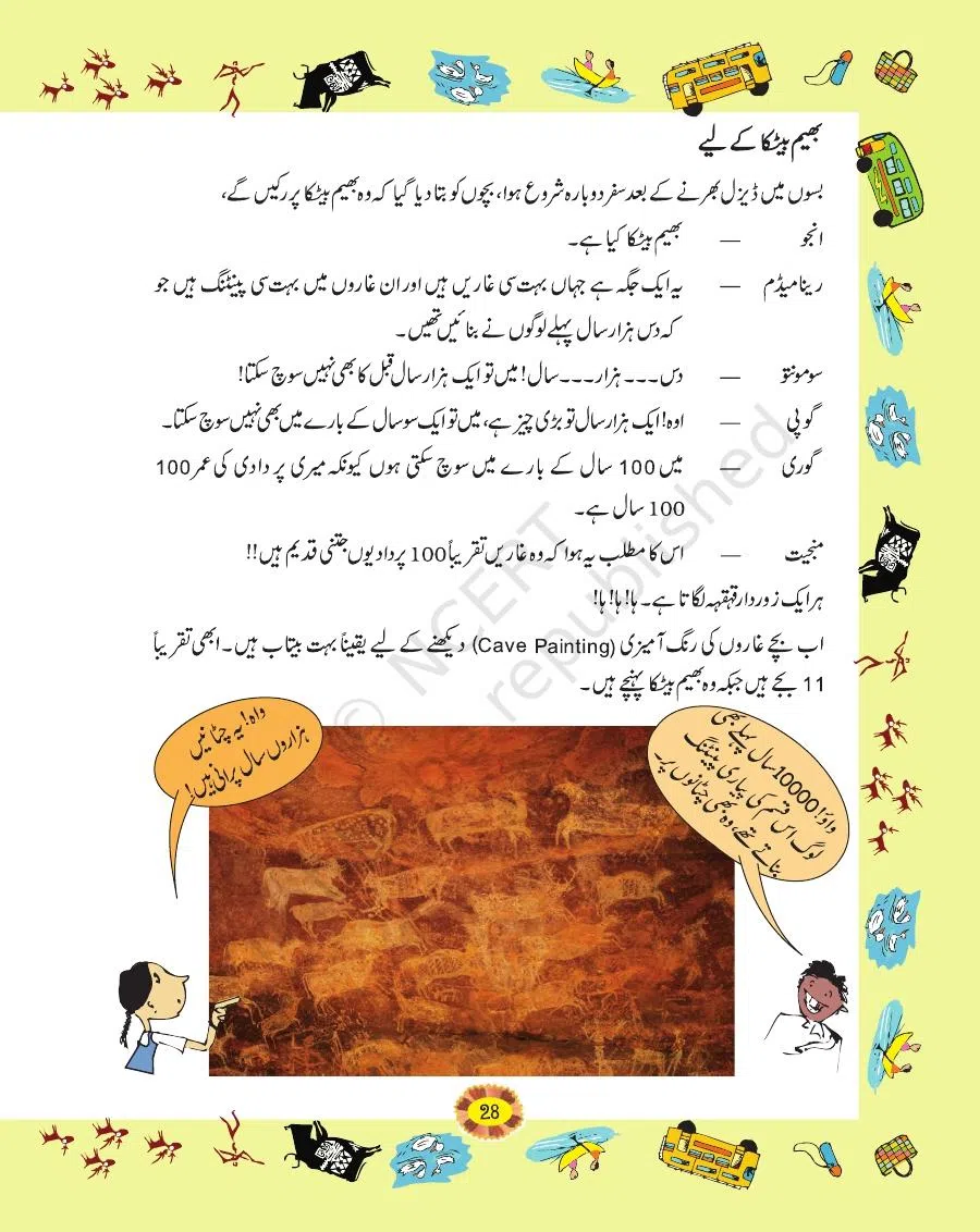 Class 4 Mathematics Riyazi Ka Jadu urdu Chapter 3