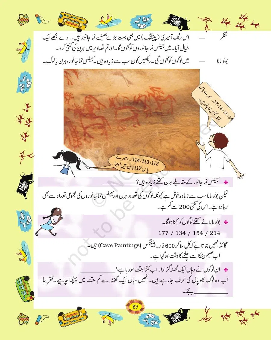 Class 4 Mathematics Riyazi Ka Jadu urdu Chapter 3