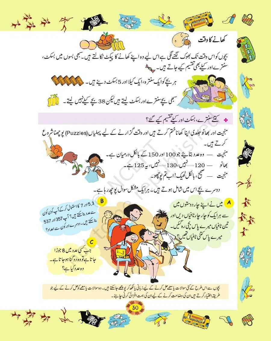 Class 4 Mathematics Riyazi Ka Jadu urdu Chapter 3