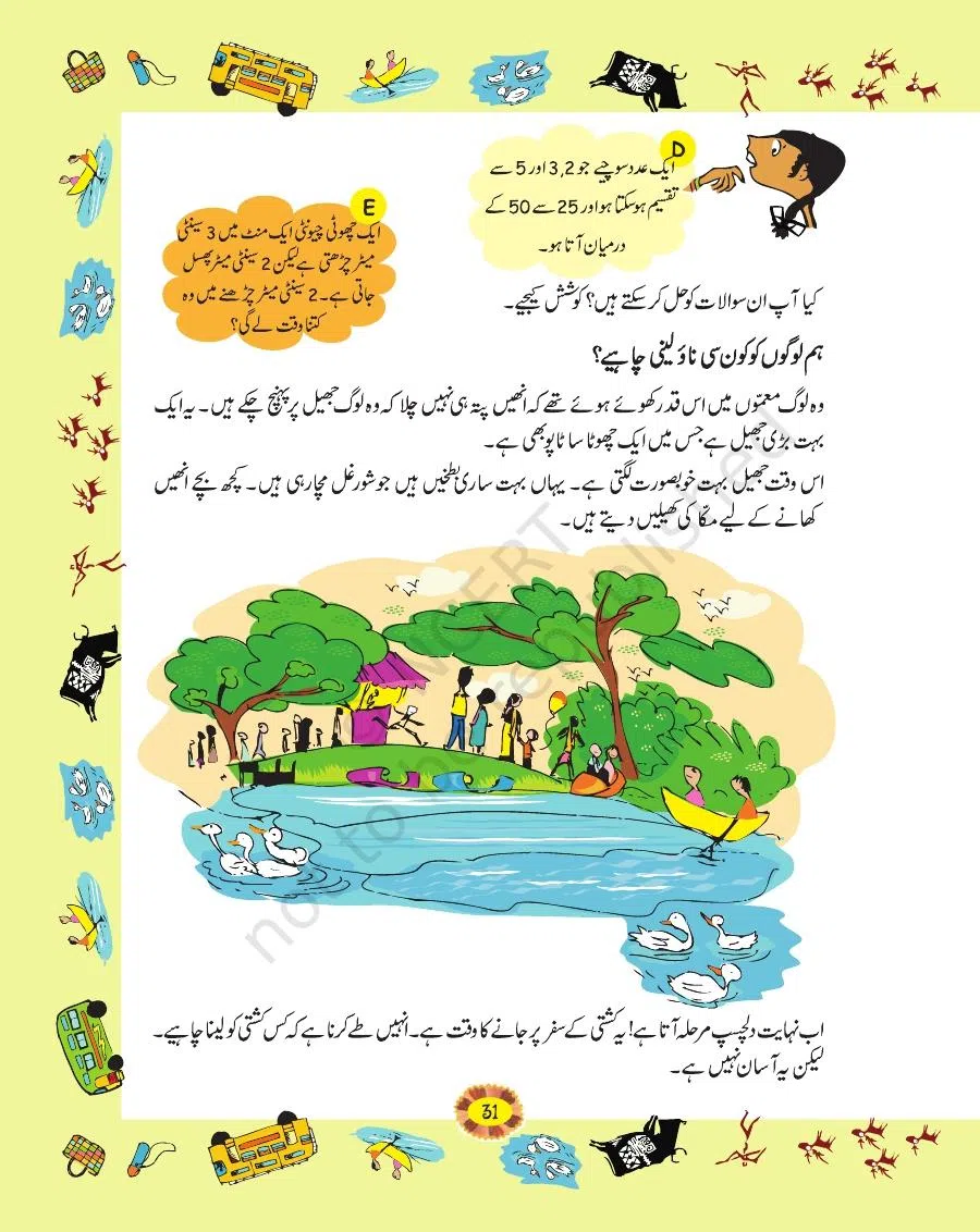 Class 4 Mathematics Riyazi Ka Jadu urdu Chapter 3