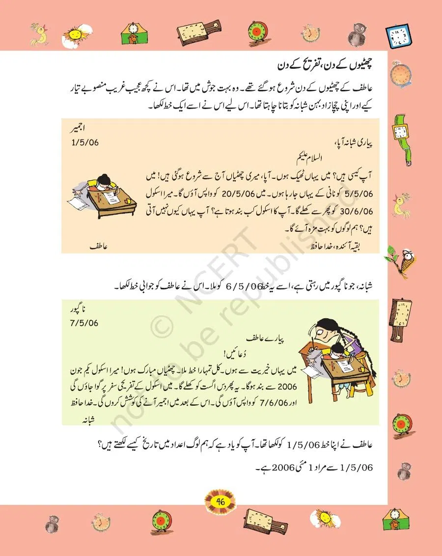 Class 4 Mathematics Riyazi Ka Jadu urdu Chapter 4