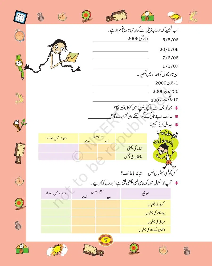 Class 4 Mathematics Riyazi Ka Jadu urdu Chapter 4