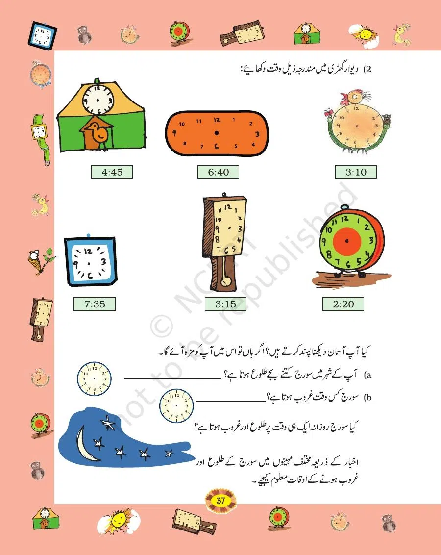 Class 4 Mathematics Riyazi Ka Jadu urdu Chapter 4