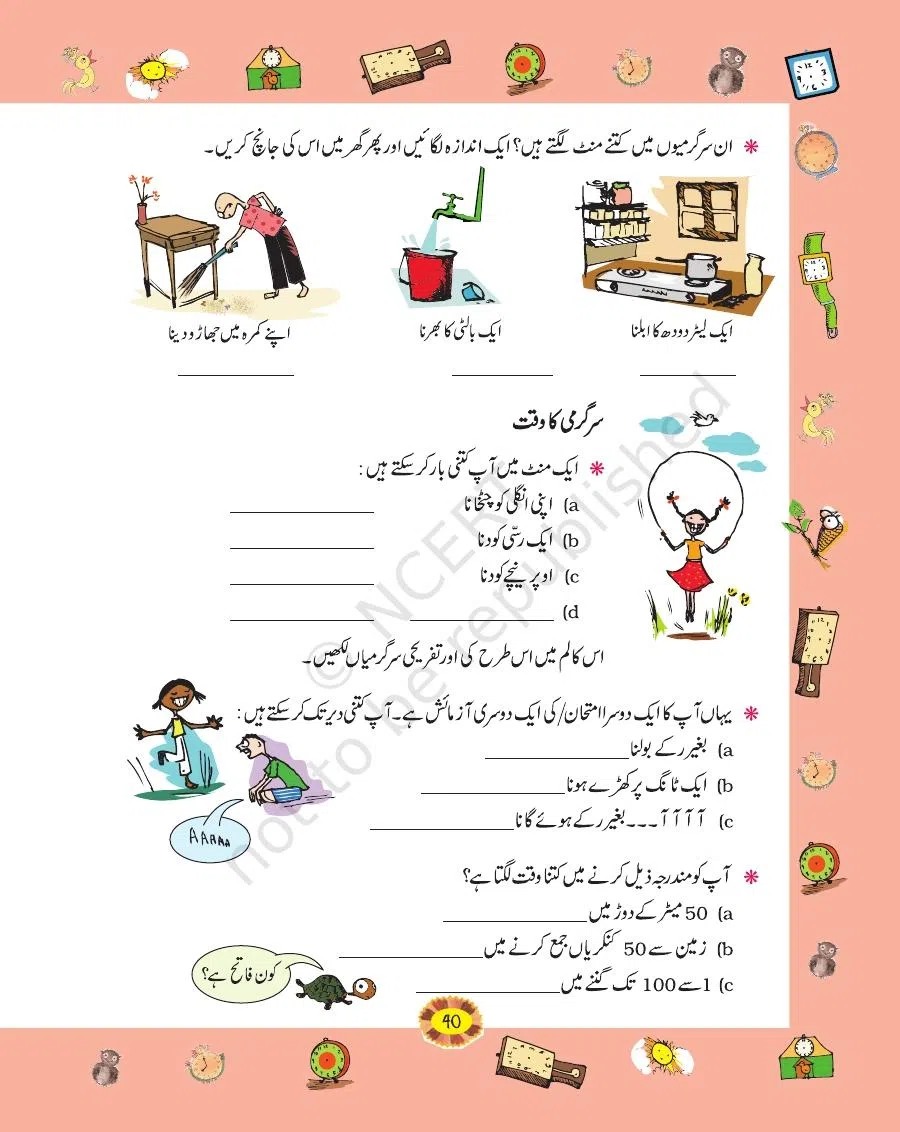 Class 4 Mathematics Riyazi Ka Jadu urdu Chapter 4