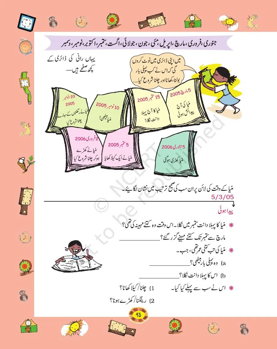 Class 4 Mathematics Riyazi Ka Jadu urdu Chapter 4