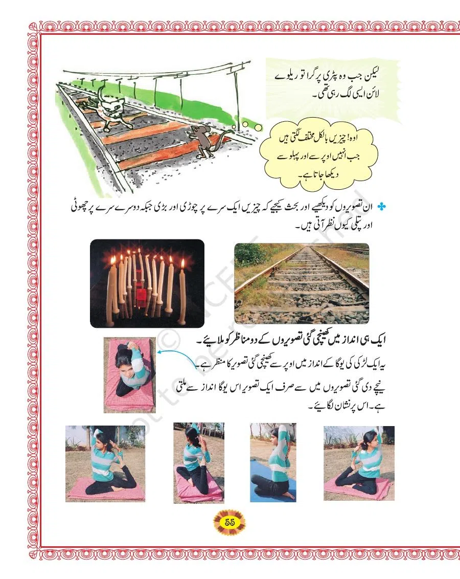 Class 4 Mathematics Riyazi Ka Jadu urdu Chapter 5