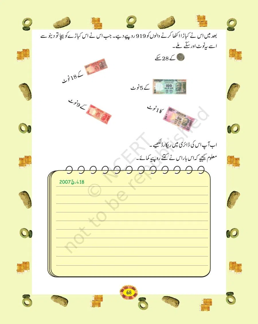 Class 4 Mathematics Riyazi Ka Jadu urdu Chapter 6