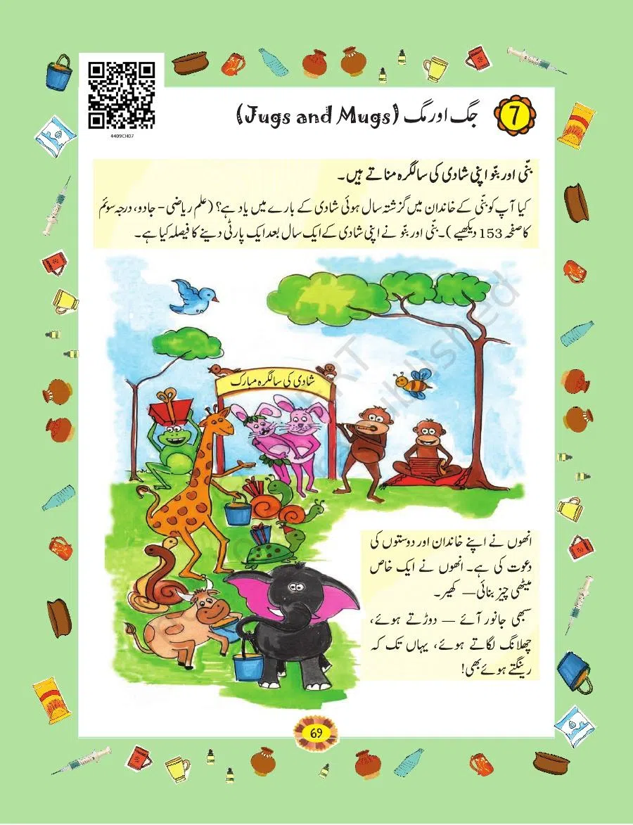 Class 4 Mathematics Riyazi Ka Jadu urdu Chapter 7