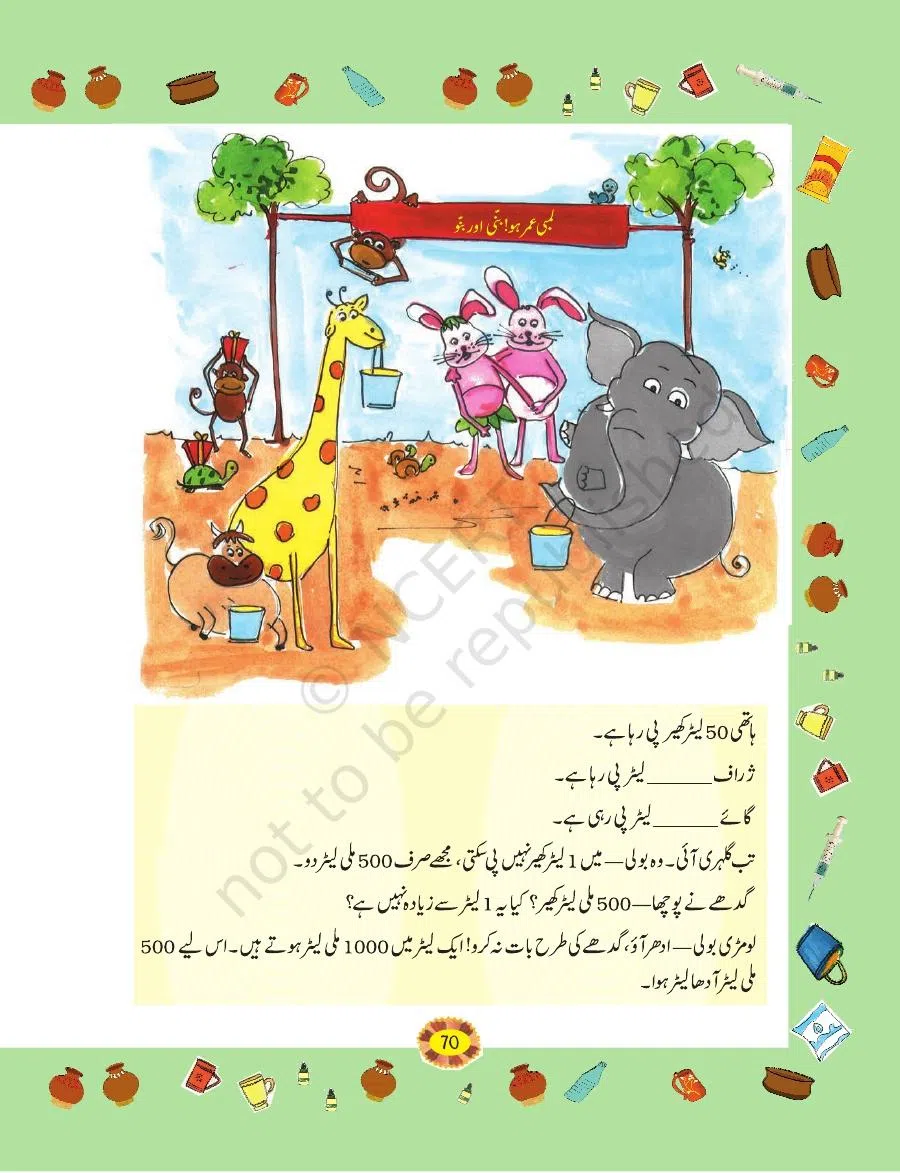 Class 4 Mathematics Riyazi Ka Jadu urdu Chapter 7