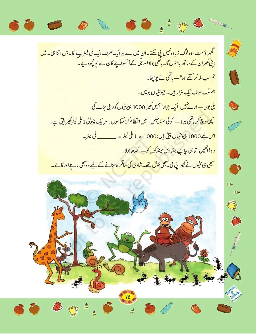 Class 4 Mathematics Riyazi Ka Jadu urdu Chapter 7