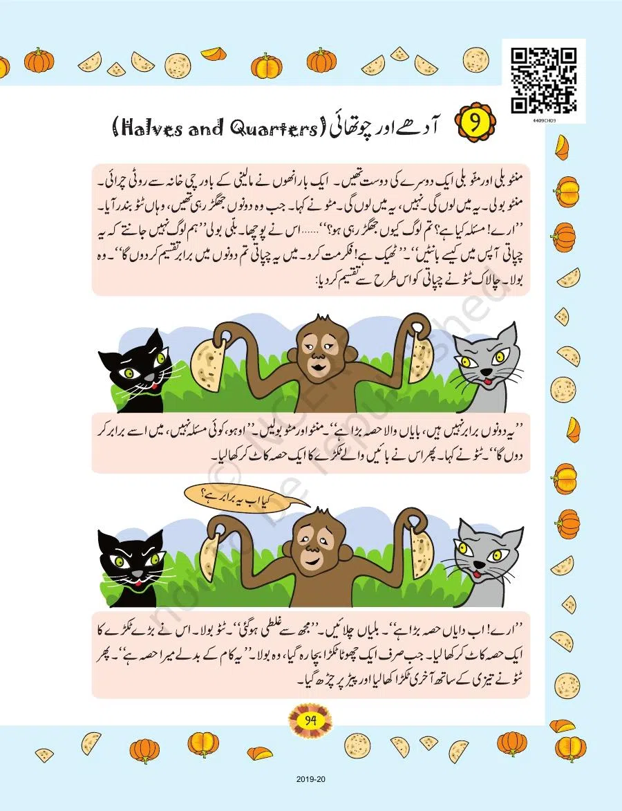 Class 4 Mathematics Riyazi Ka Jadu urdu Chapter 9