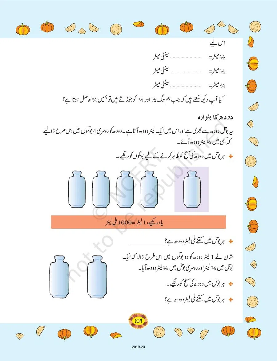 Class 4 Mathematics Riyazi Ka Jadu urdu Chapter 9