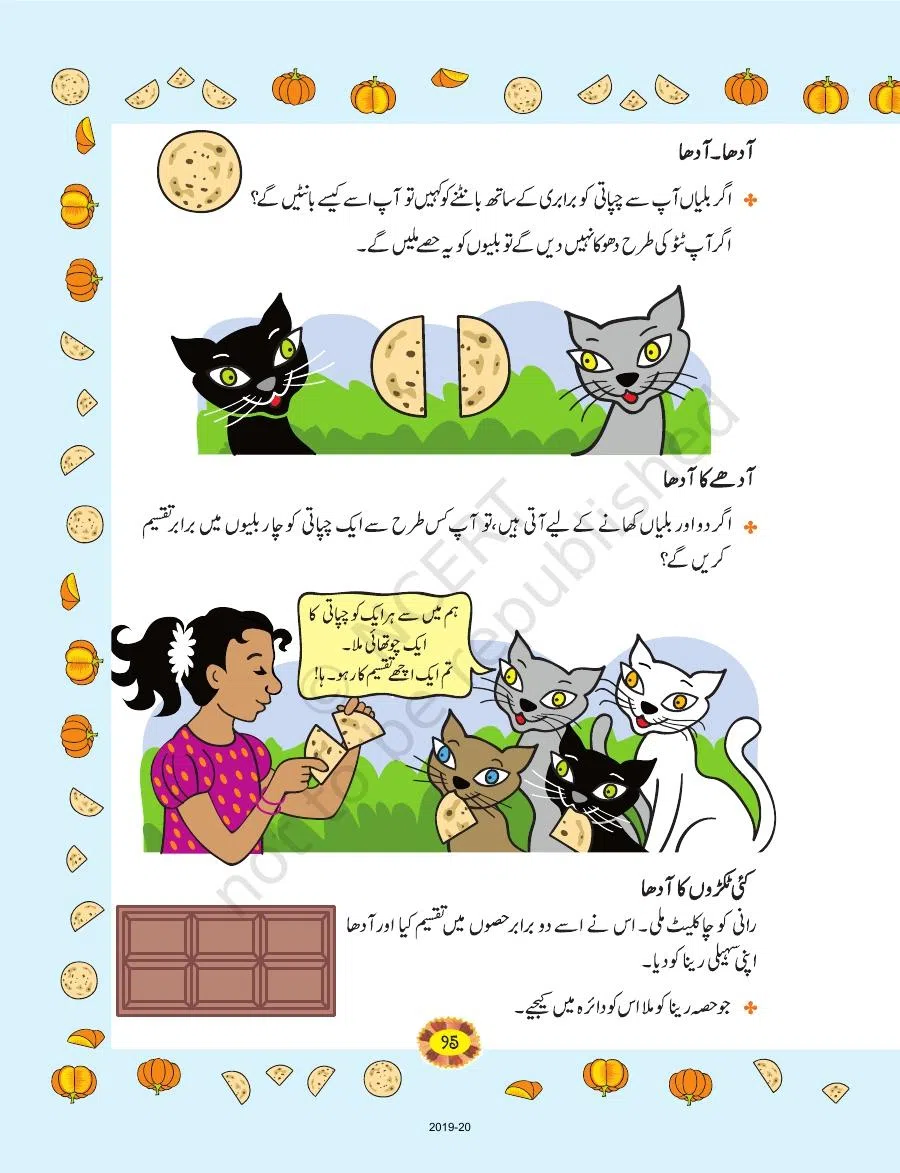 Class 4 Mathematics Riyazi Ka Jadu urdu Chapter 9