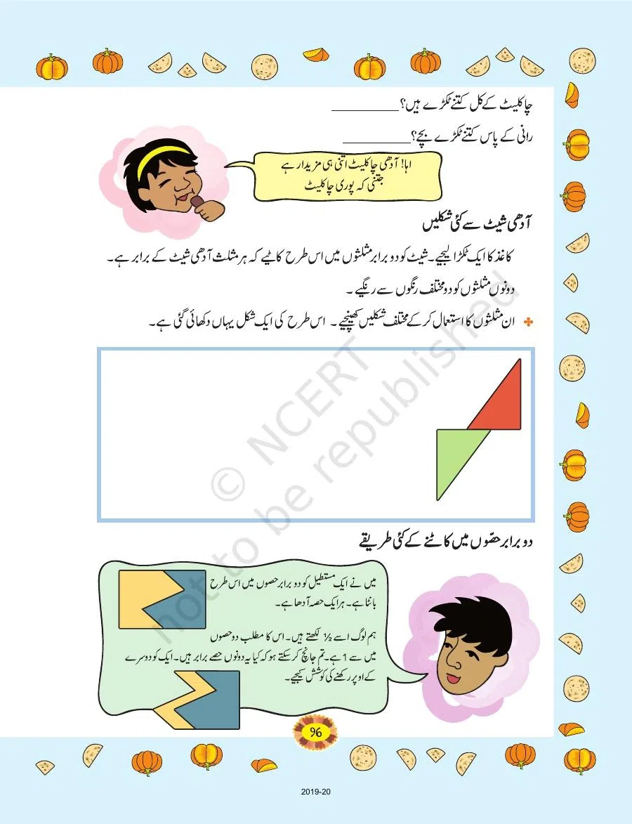 Class 4 Mathematics Riyazi Ka Jadu urdu Chapter 9