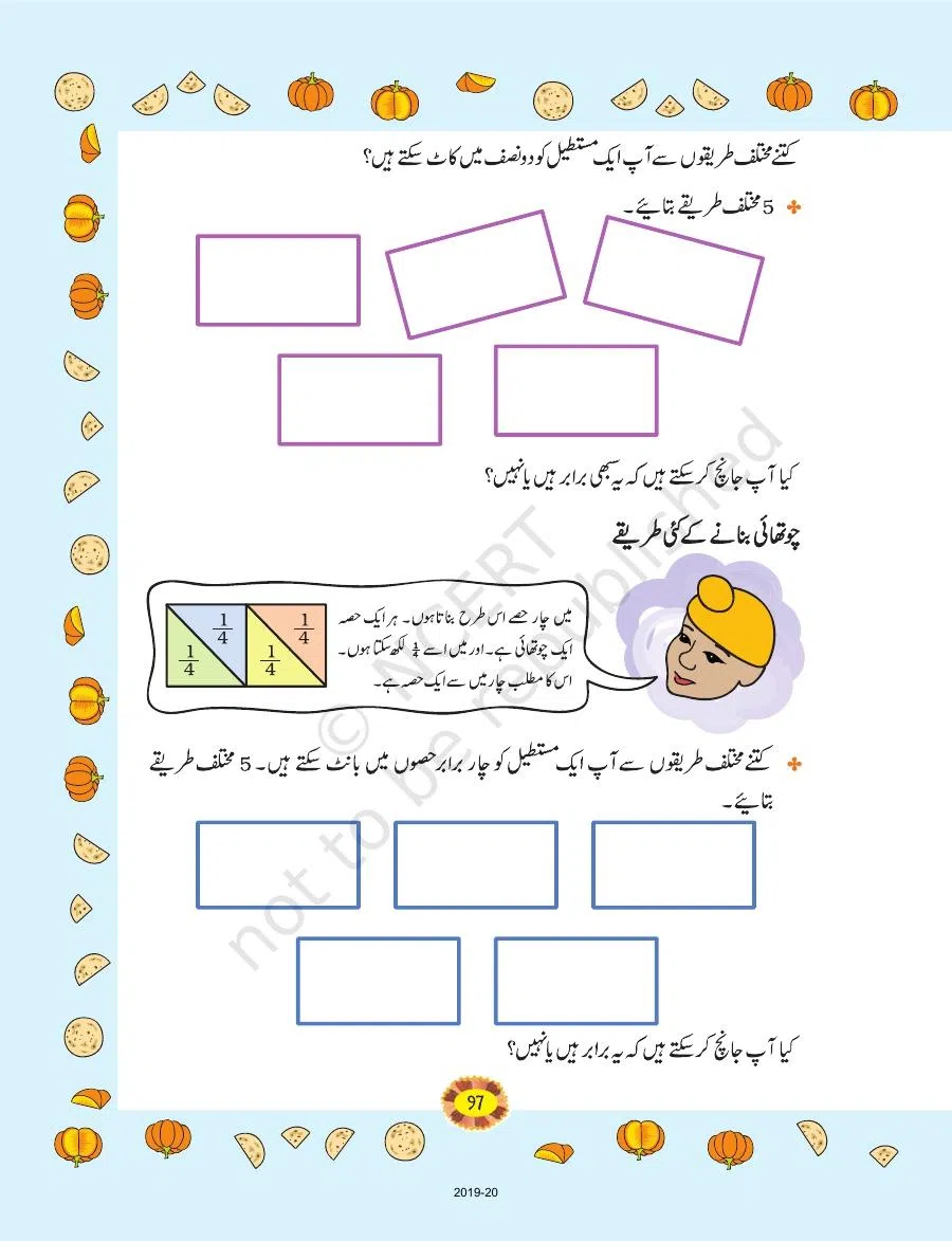 Class 4 Mathematics Riyazi Ka Jadu urdu Chapter 9