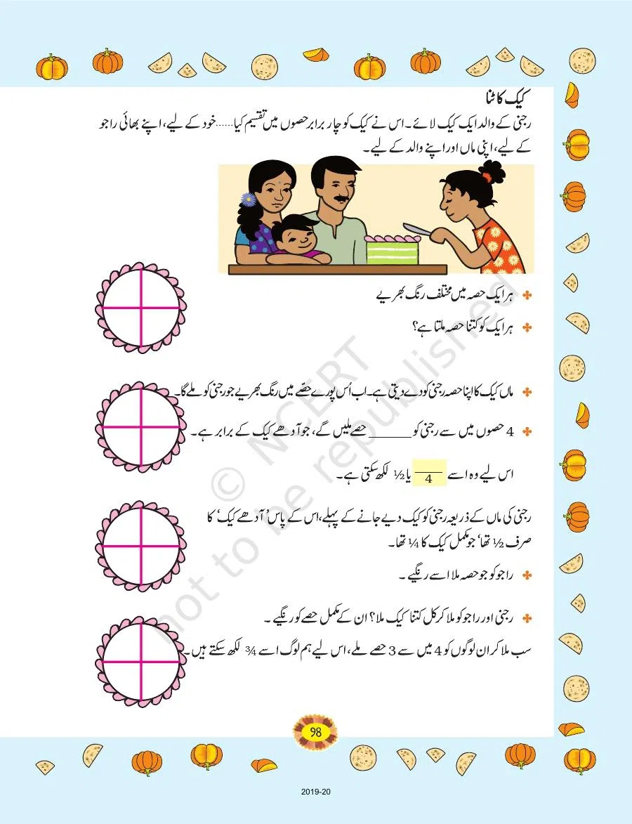 Class 4 Mathematics Riyazi Ka Jadu urdu Chapter 9