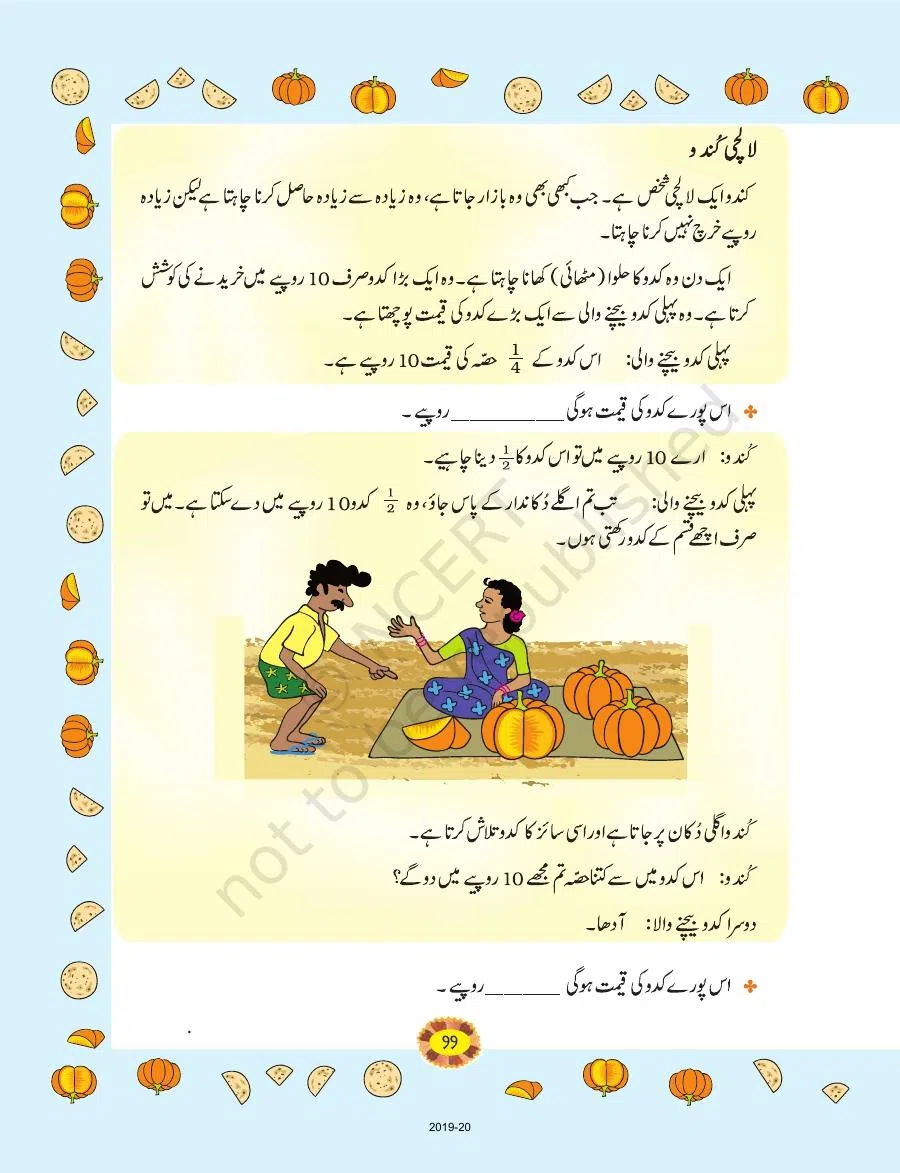 Class 4 Mathematics Riyazi Ka Jadu urdu Chapter 9