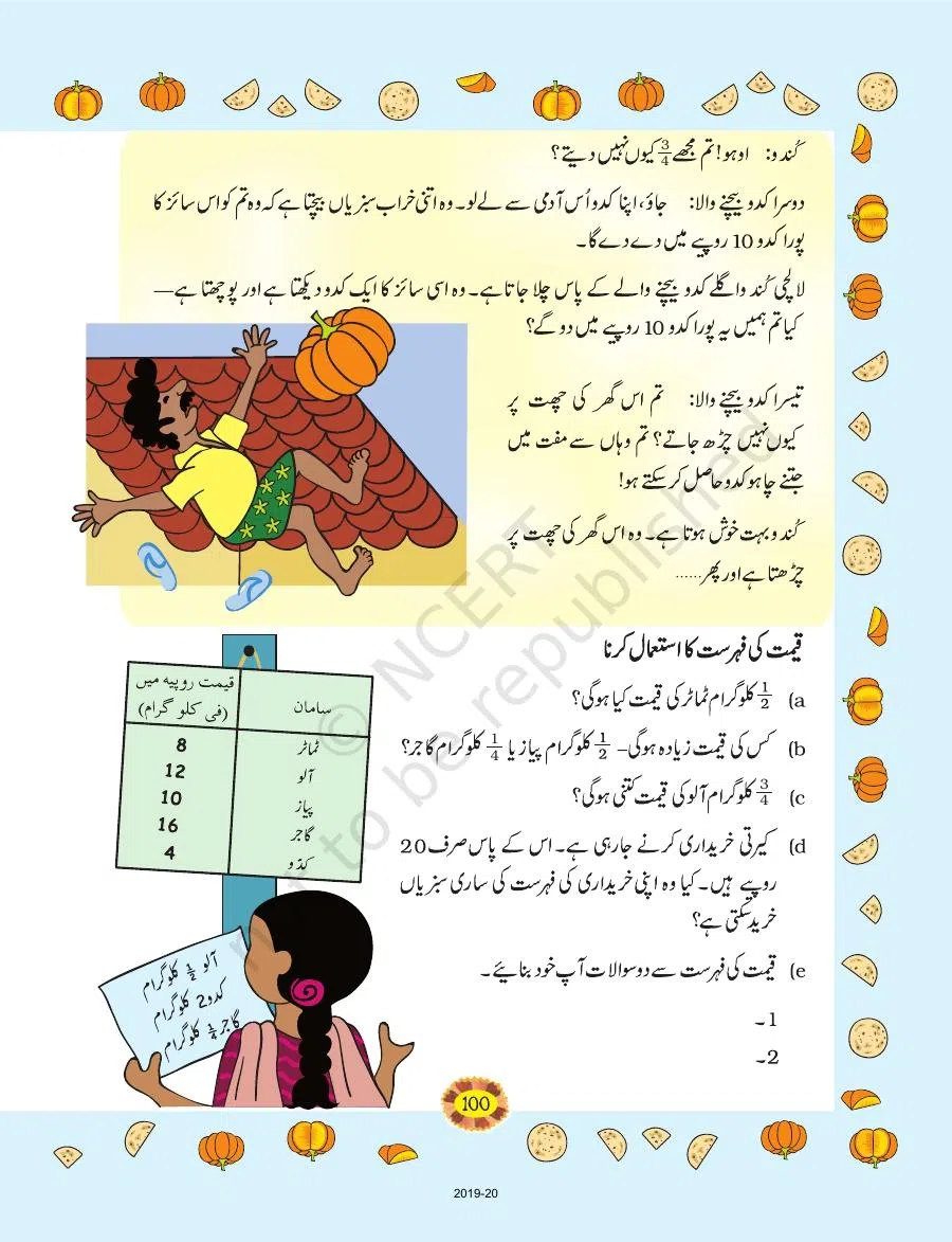 Class 4 Mathematics Riyazi Ka Jadu urdu Chapter 9