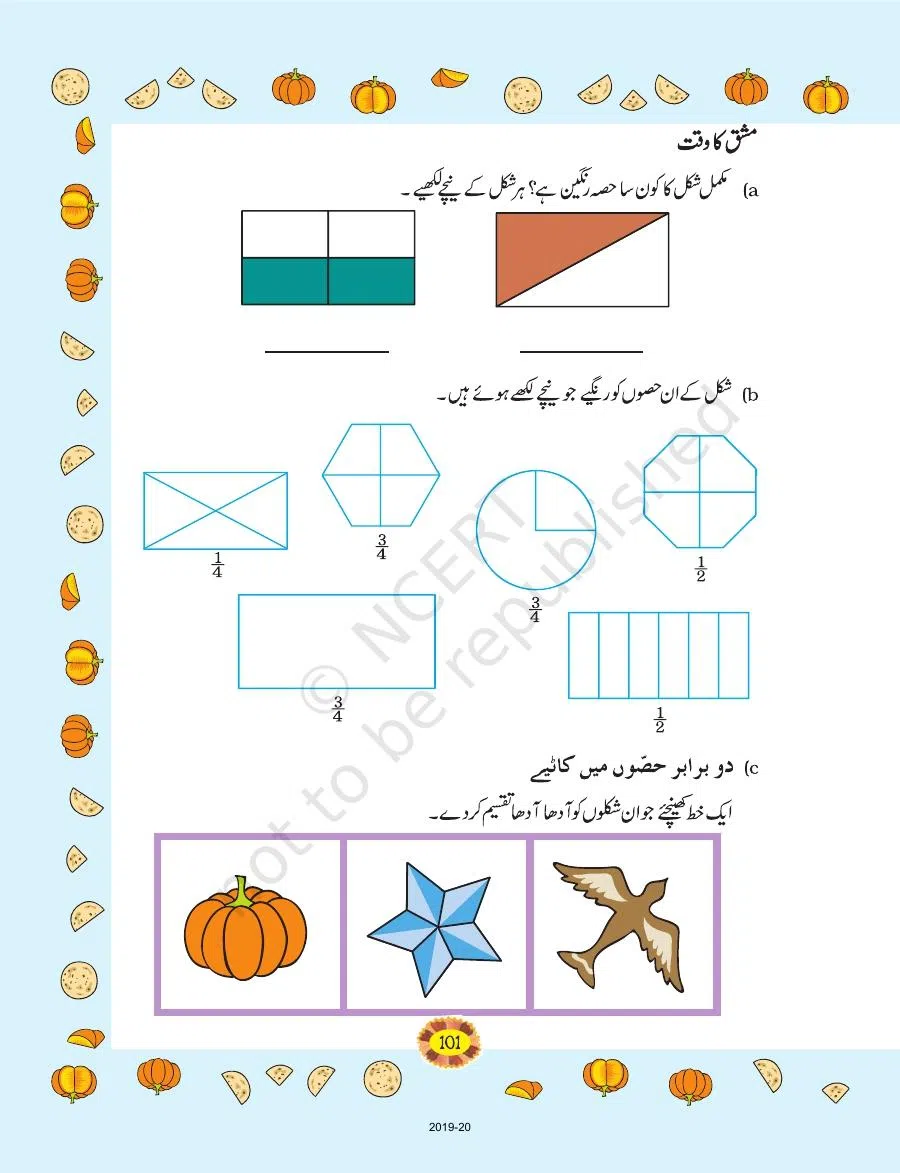 Class 4 Mathematics Riyazi Ka Jadu urdu Chapter 9