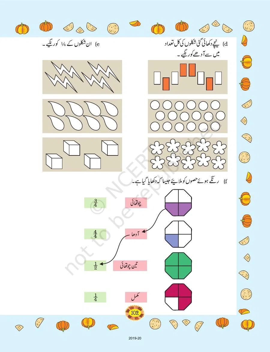 Class 4 Mathematics Riyazi Ka Jadu urdu Chapter 9